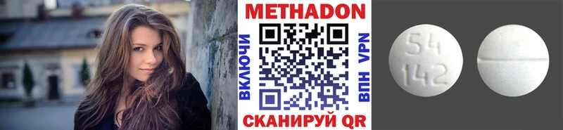 Купить  Тамбов  Метадон methadone 